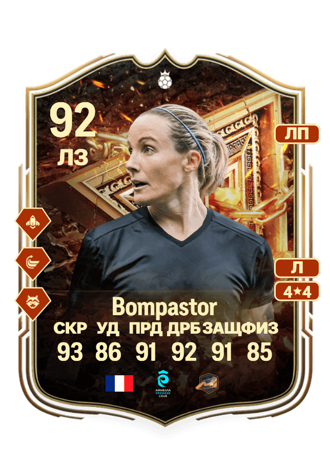 Sonia Bompastor card