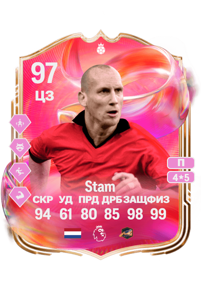 Jaap Stam card