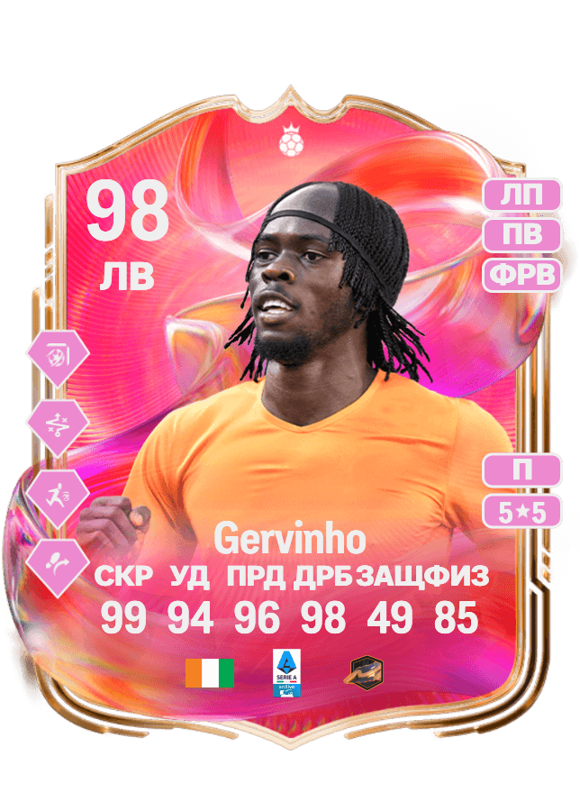 Gervinho card
