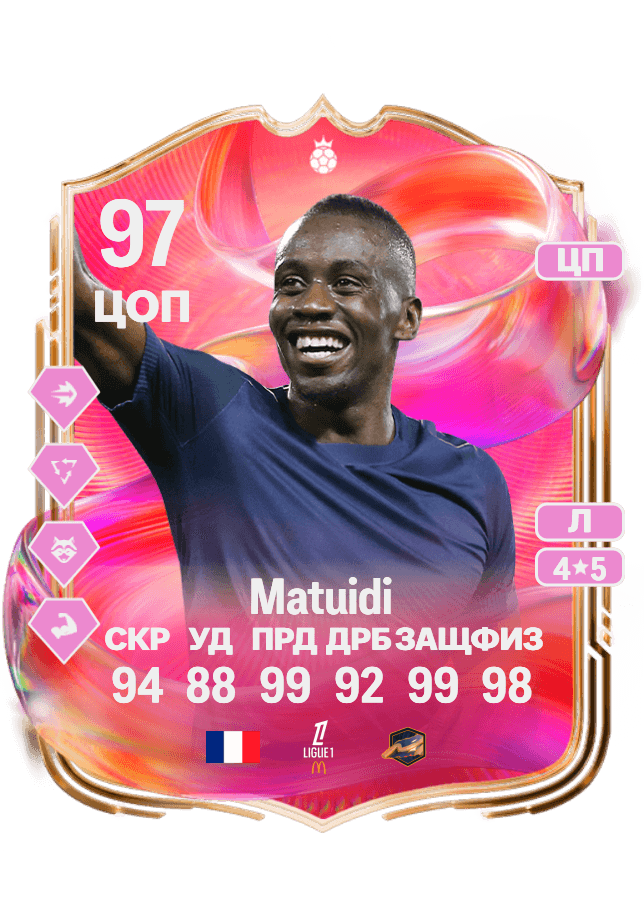 Blaise Matuidi card