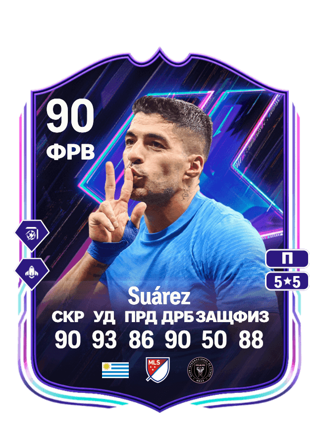 Luis Suárez card