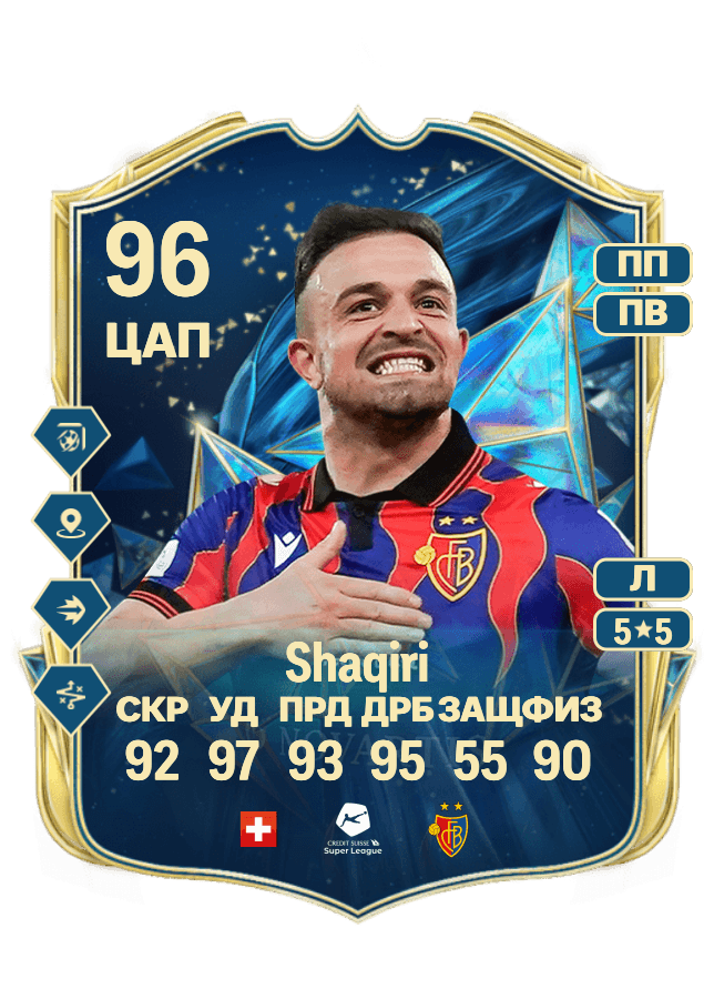 Xherdan Shaqiri card