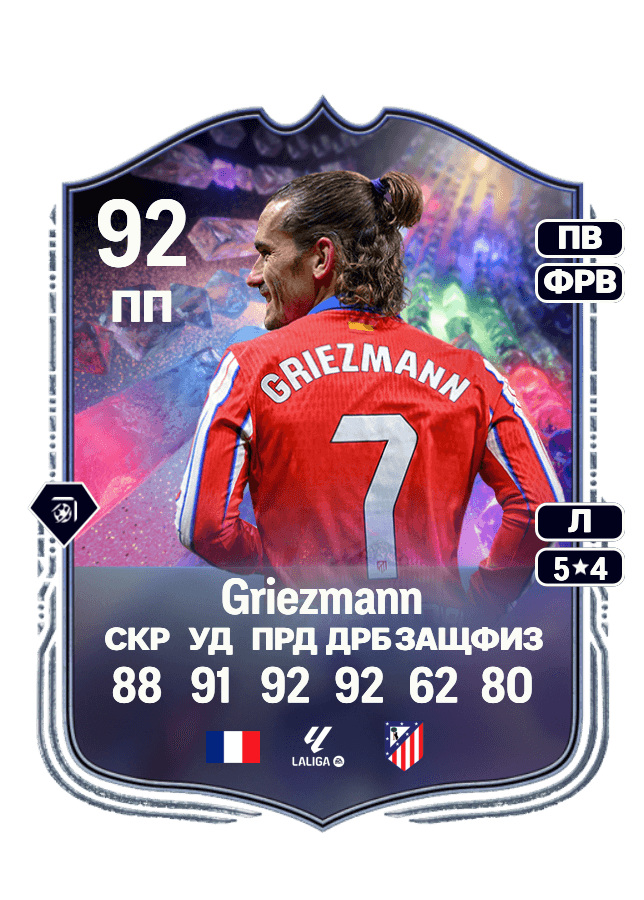 Antoine Griezmann card