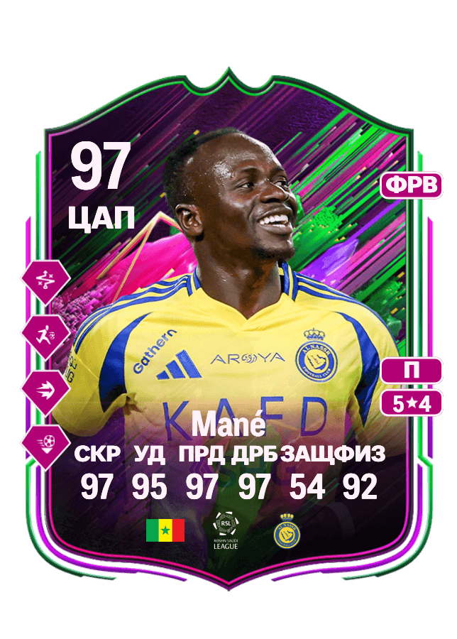Sadio Mané card