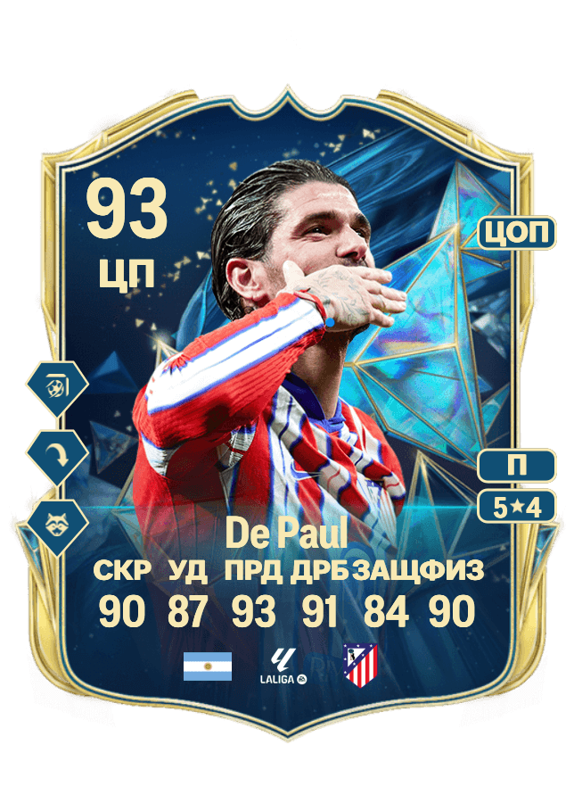 Rodrigo De Paul card
