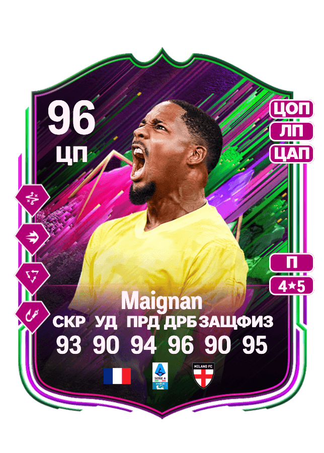 Mike Maignan card