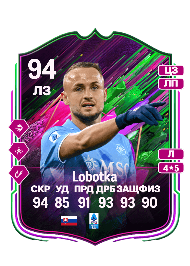Stanislav Lobotka card