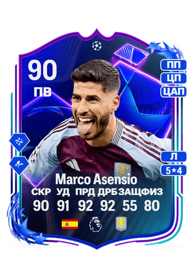 Marco Asensio card