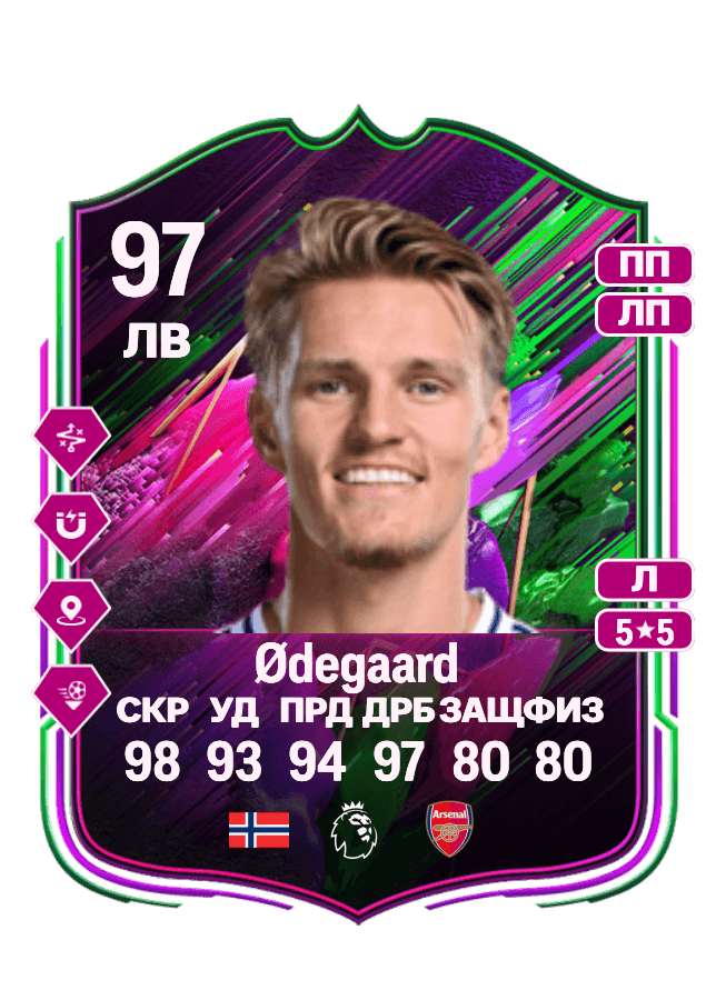 Martin Ødegaard card