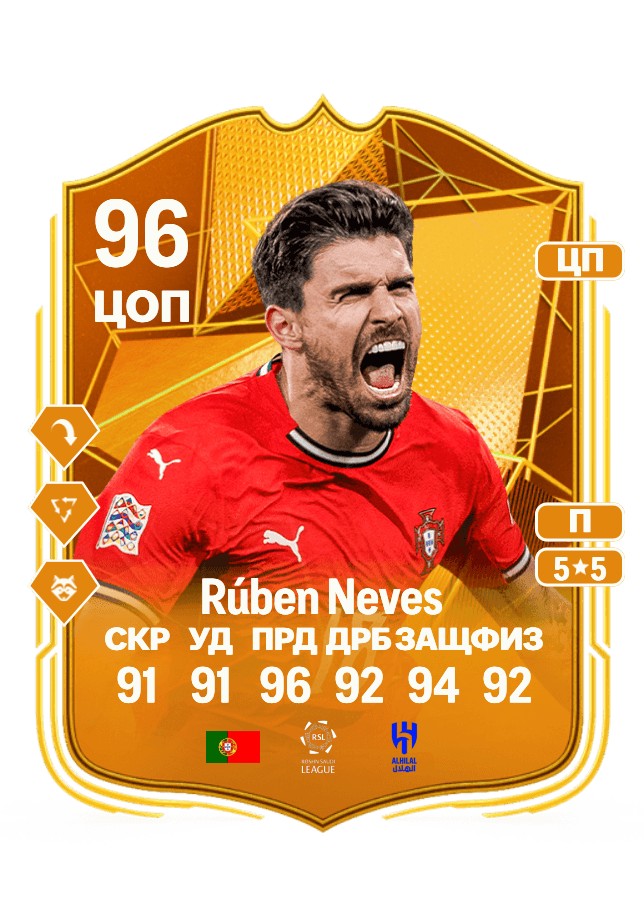 Rúben Neves card