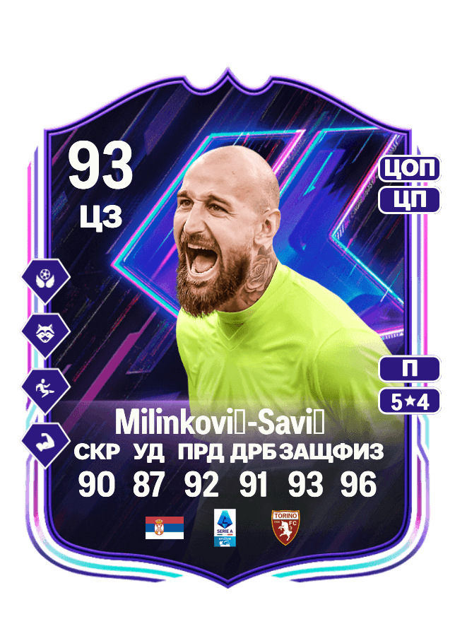 Vanja Milinković-Savić card