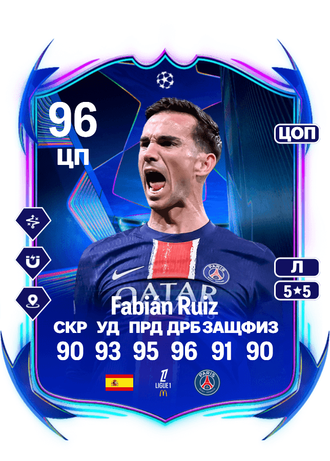 Fabián Ruiz card