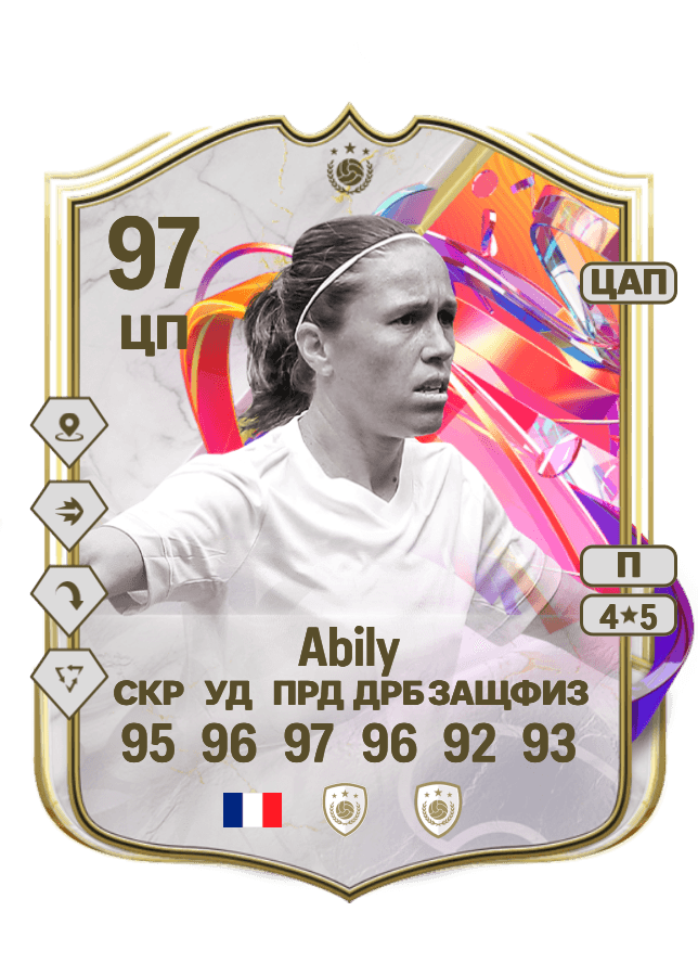Camille Abily card