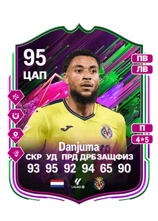 Arnaut Danjuma card