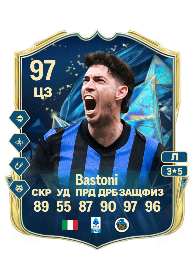 Alessandro Bastoni card