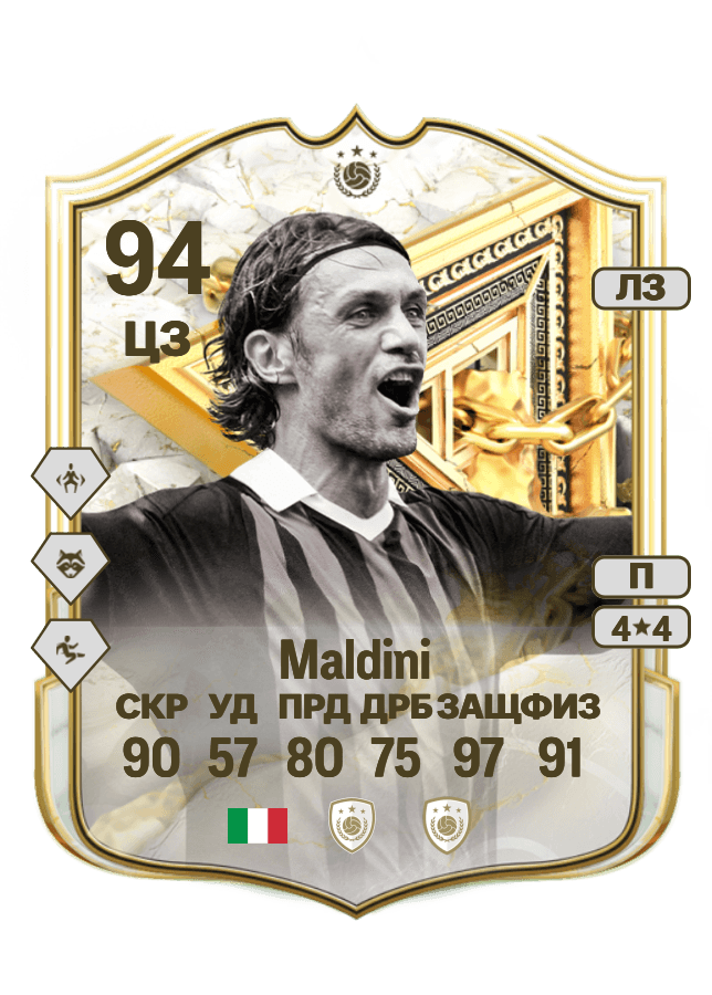 Paolo Maldini card