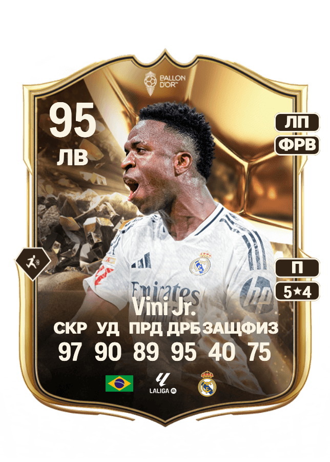 Vini Jr. card