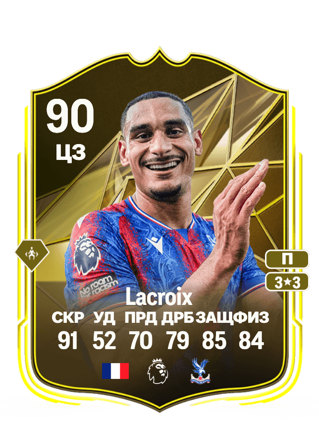 Maxence Lacroix card