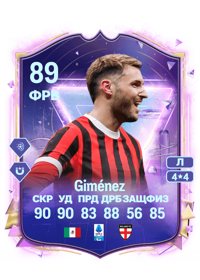 Santiago Giménez card