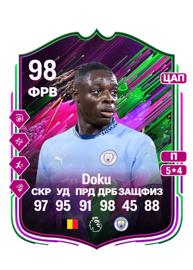 Jérémy Doku card