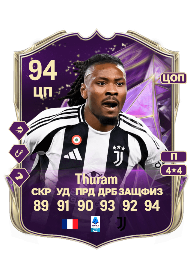 Khéphren Thuram card
