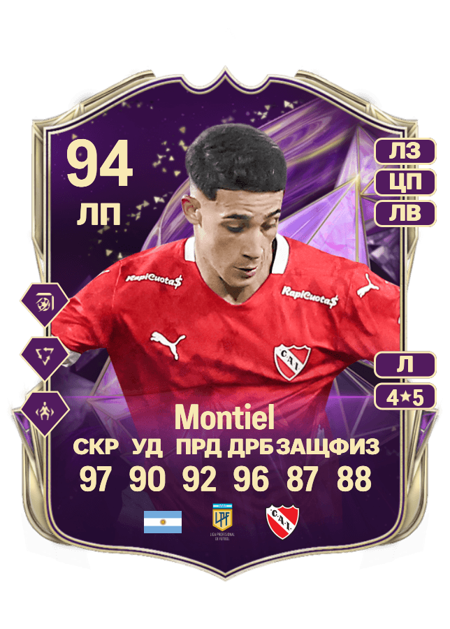 Santiago Montiel card