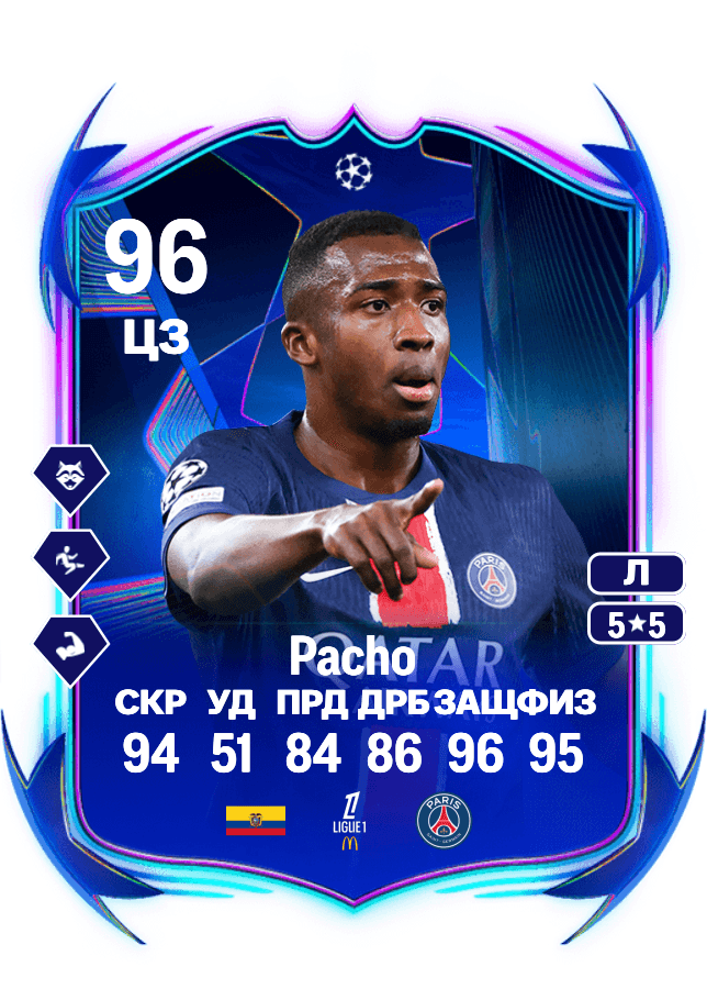 Willian Pacho card
