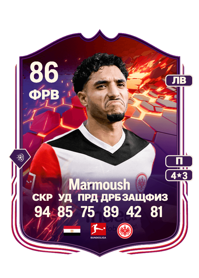 Omar Marmoush card