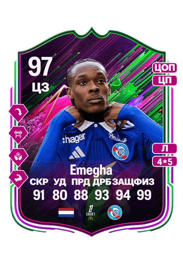 Emanuel Emegha card