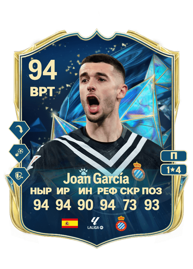 Joan García card