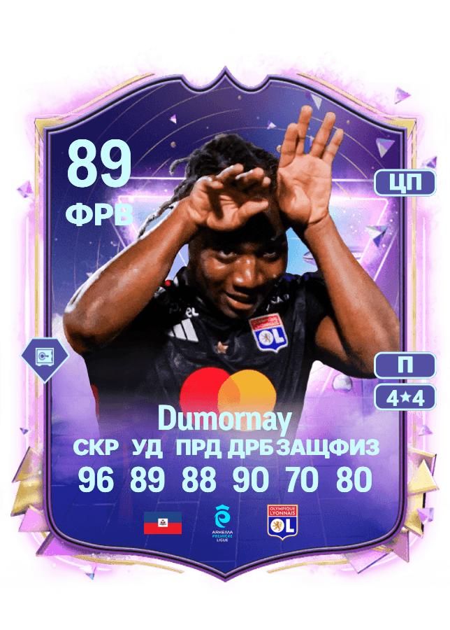 Melchie Dumornay card