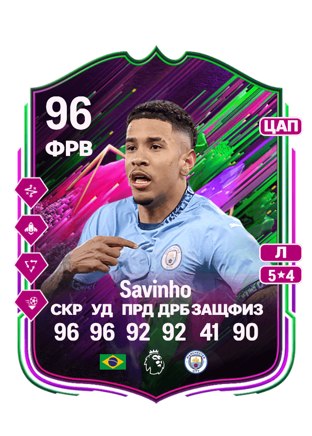 Savinho card