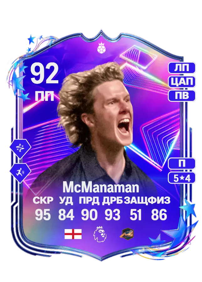 Steve McManaman card