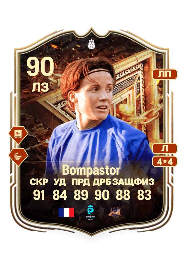 Sonia Bompastor card