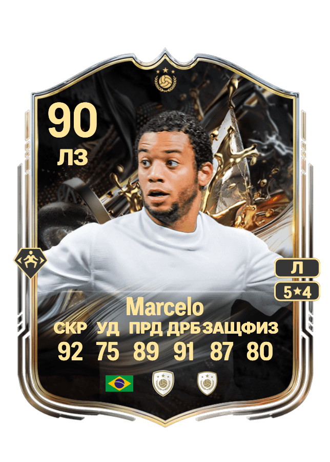Marcelo card