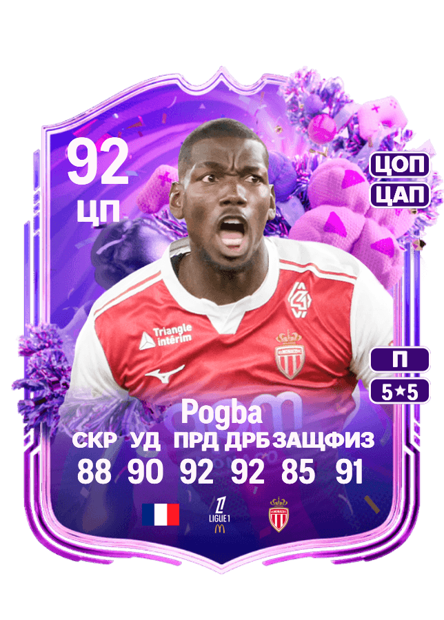 Paul Pogba card