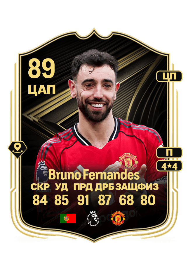 Bruno Fernandes card