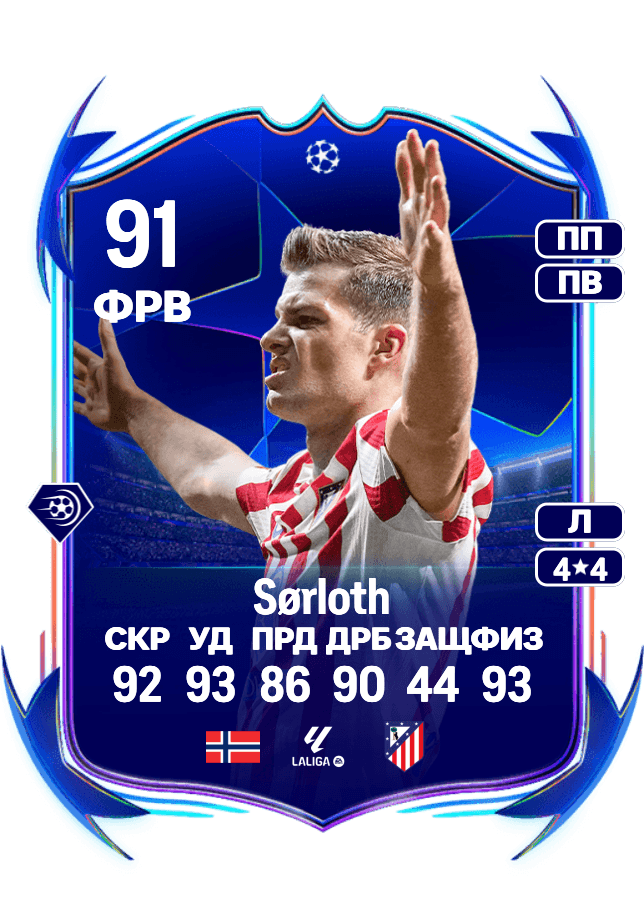 Alexander Sørloth card
