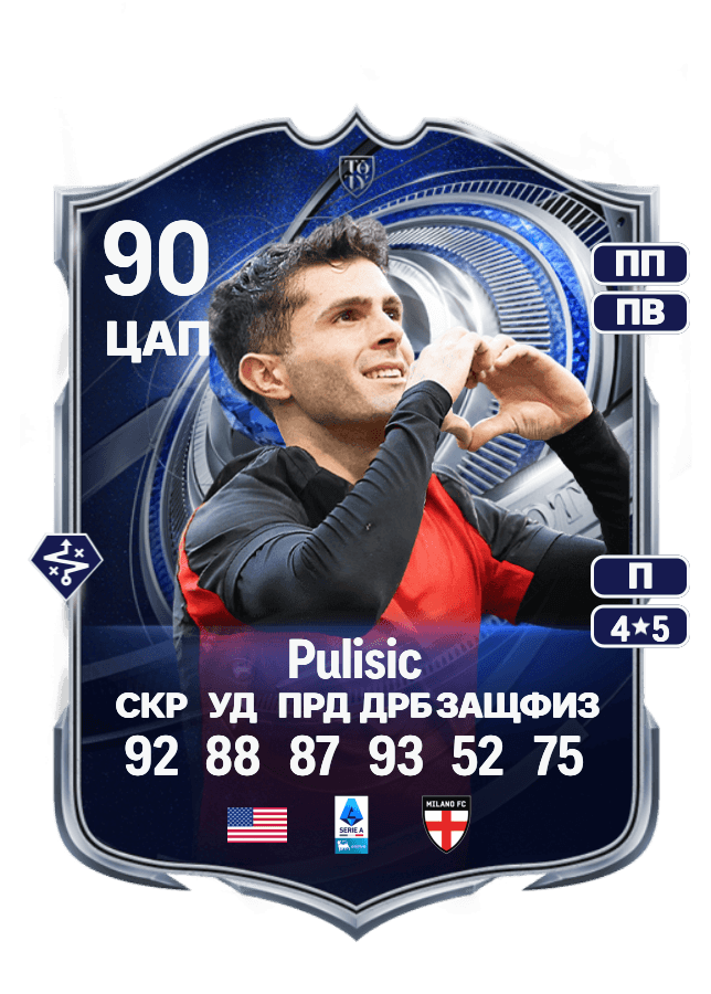 Christian Pulisic card