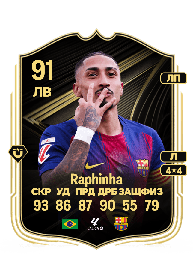 Raphinha card