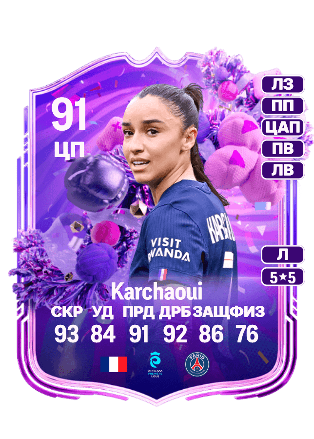 Sakina Karchaoui card