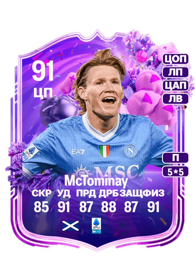Scott McTominay card