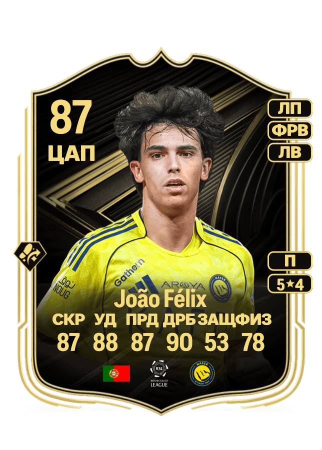 João Félix card