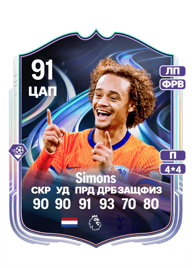 Xavi Simons card