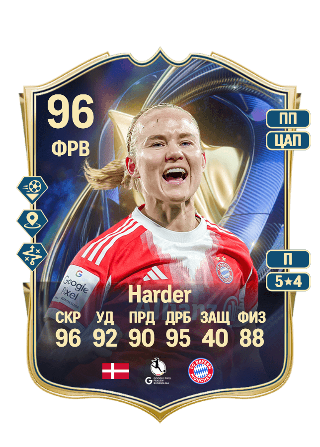 Pernille Harder card