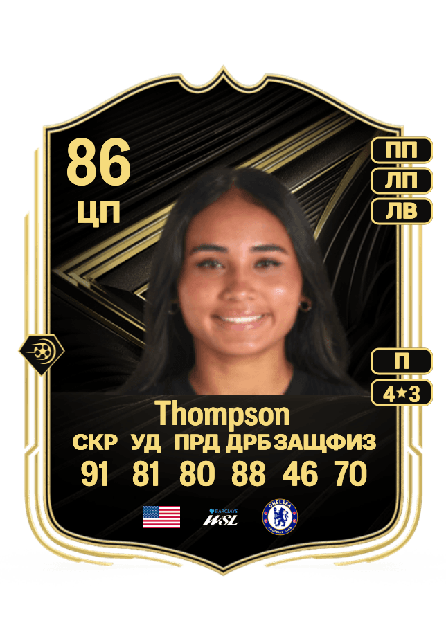 Alyssa Thompson card