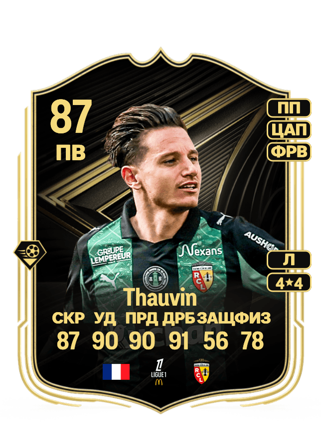 Florian Thauvin card