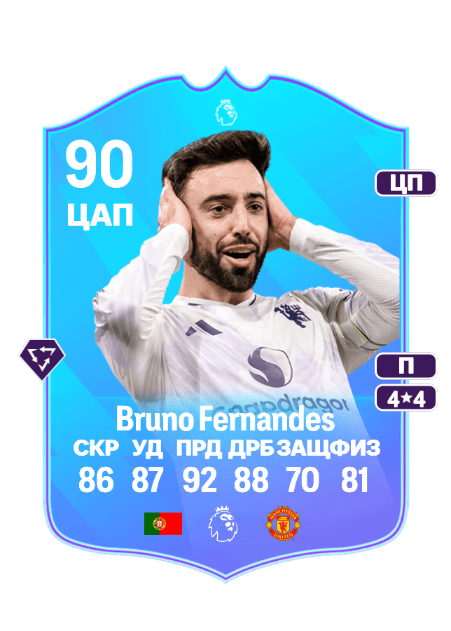 Bruno Fernandes card