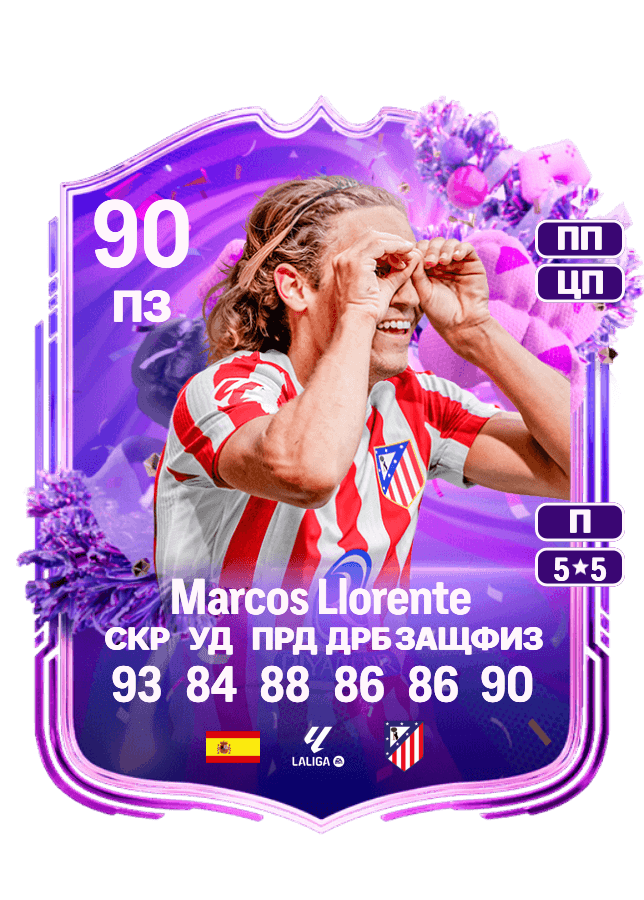 Marcos Llorente card