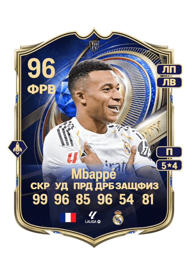 Kylian Mbappé card